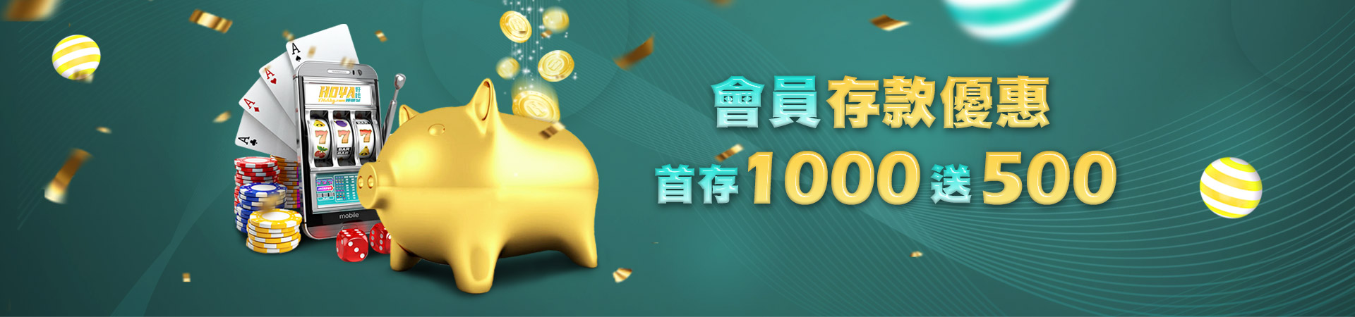 911娛樂城首存紅利優惠活動