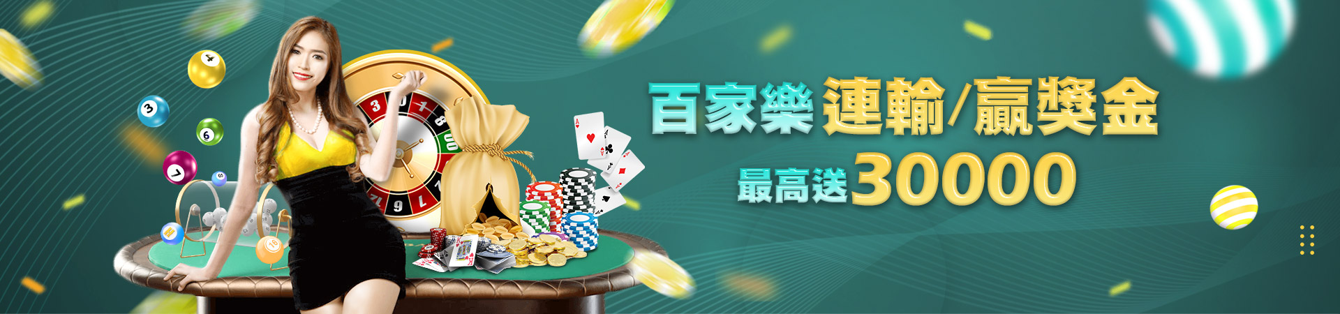 911娛樂城彩票投注優惠