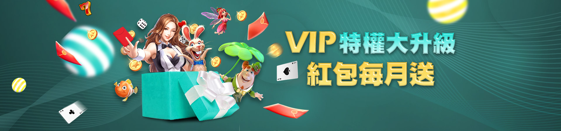 911娛樂城棋牌遊戲優惠